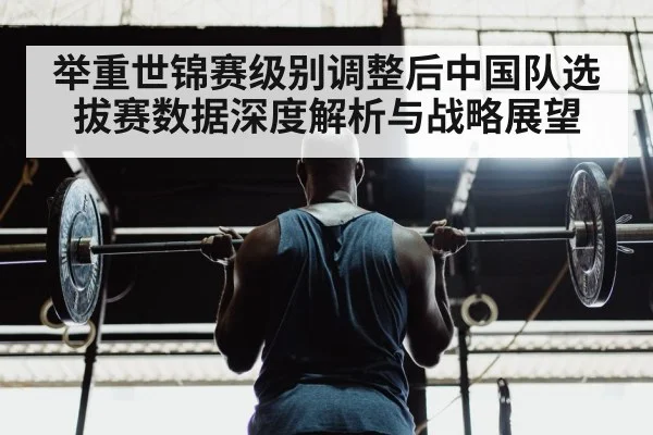 weightlifting athlete